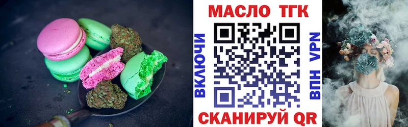 Печенье с ТГК конопля  купить   Данилов 