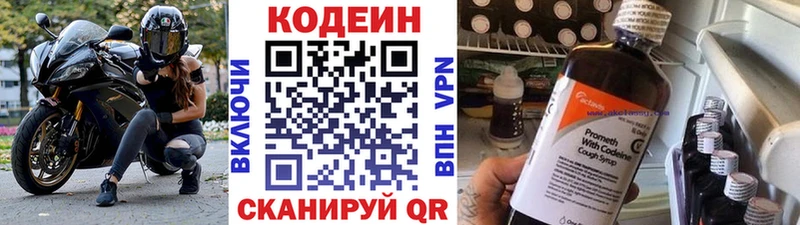 darknet какой сайт  Данилов  Кодеиновый сироп Lean Purple Drank 