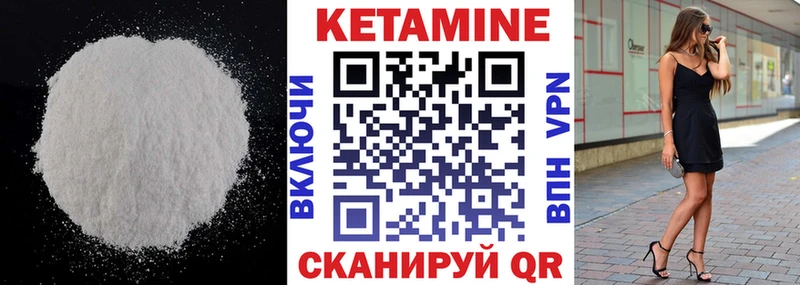 магазин продажи наркотиков  блэк спрут зеркало  Кетамин VHQ  Данилов 