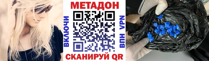 МЕТАДОН VHQ  Данилов 